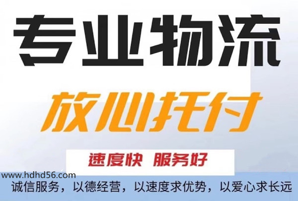 <a href='http://www.mh-optics.cn/a/news/gongsixinwen/1006.html' target='_blank'><u>邯鄲到山南物流公司</u></a>「山南專線」 <a href='http://www.mh-optics.cn/a/news/gongsixinwen/1006.html' target='_blank'><u>邯鄲到山南物流公司</u></a>「山南專線」