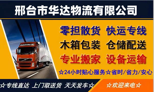 <a href='http://www.mh-optics.cn/a/news/xingyedongtai/2255.html' target='_blank'><u>邢臺到南通物流專線</u></a>|邢臺至南通物流公司 <a href='http://www.mh-optics.cn/a/news/xingyedongtai/2255.html' target='_blank'><u>邢臺到南通物流專線</u></a>|邢臺至南通物流公司