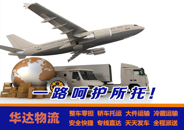 <a href='http://www.mh-optics.cn/a/news/2319.html' target='_blank'><u>邯鄲到成都貨運專線</u></a>